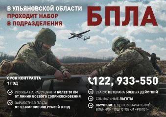 БПЛА.